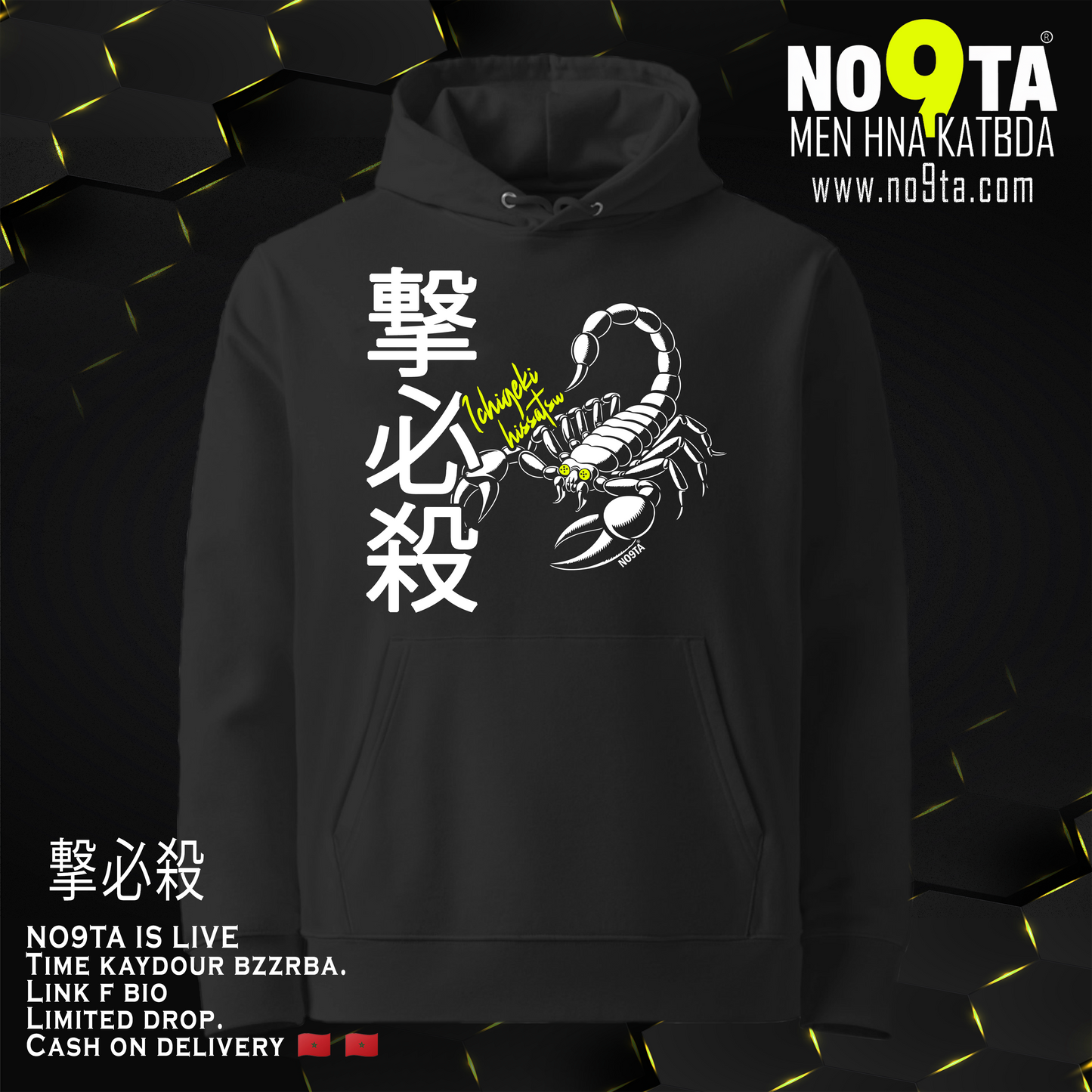 ICHIGEKI Hoodie – One Strike